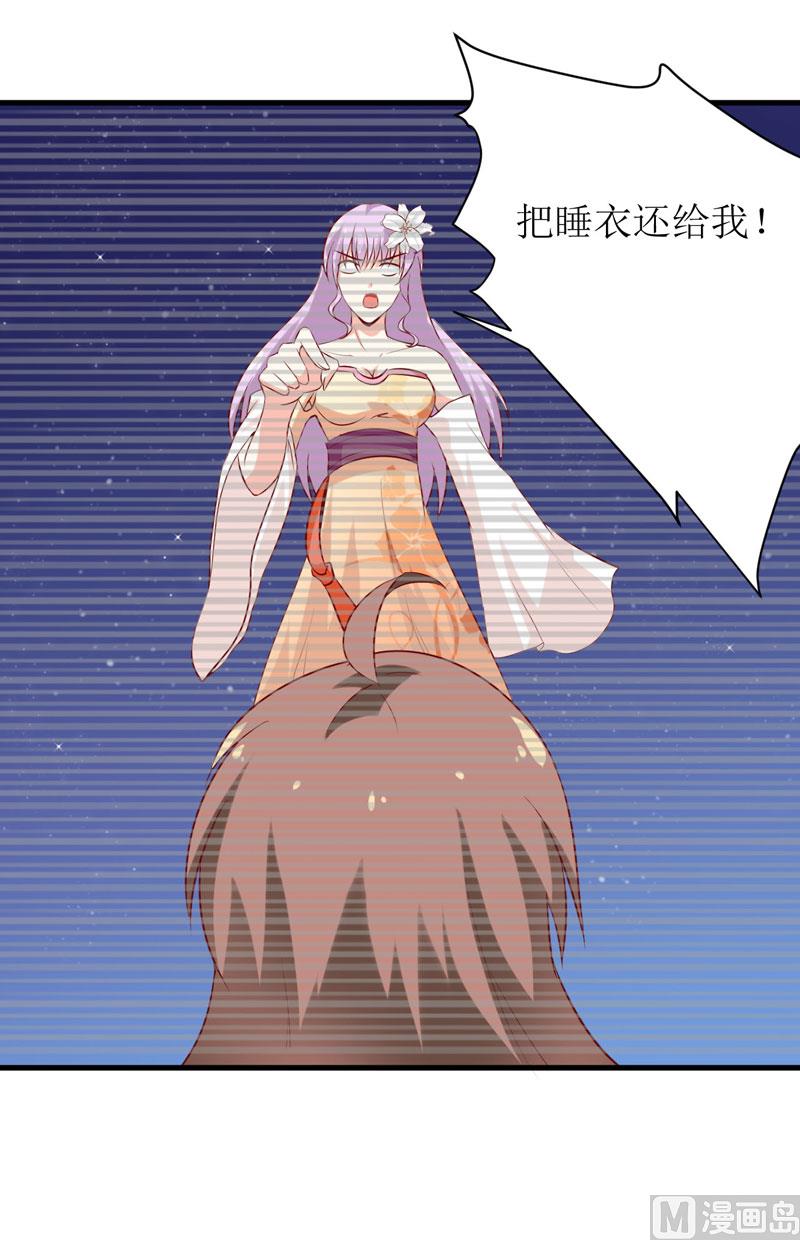 第17话 前妻的睡衣-第20话