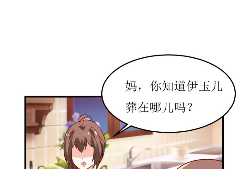 第19话 石花山墓园-第22话