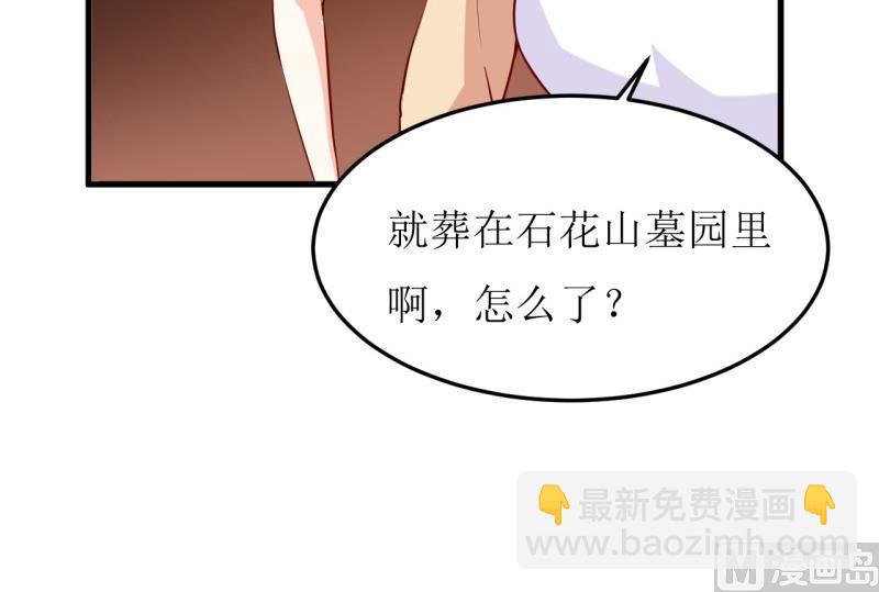 第19话 石花山墓园-第22话