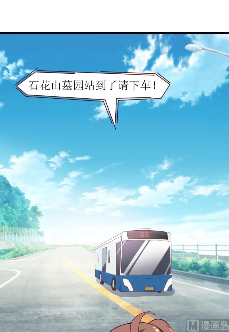 第19话 石花山墓园-第22话