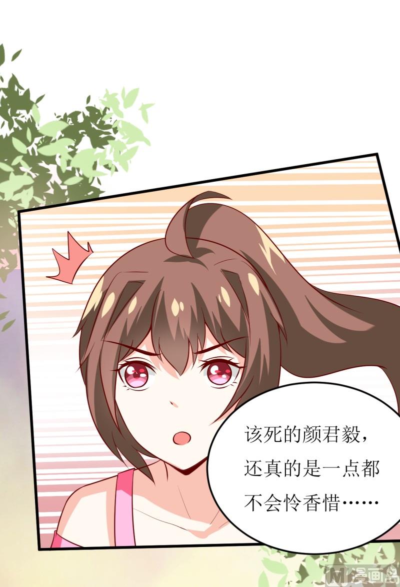 第21话 收起你的好奇心-第24话