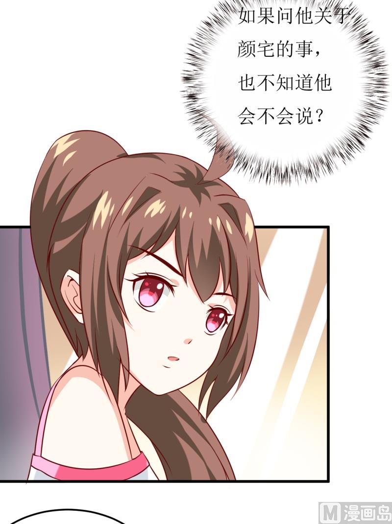 第21话 收起你的好奇心-第24话