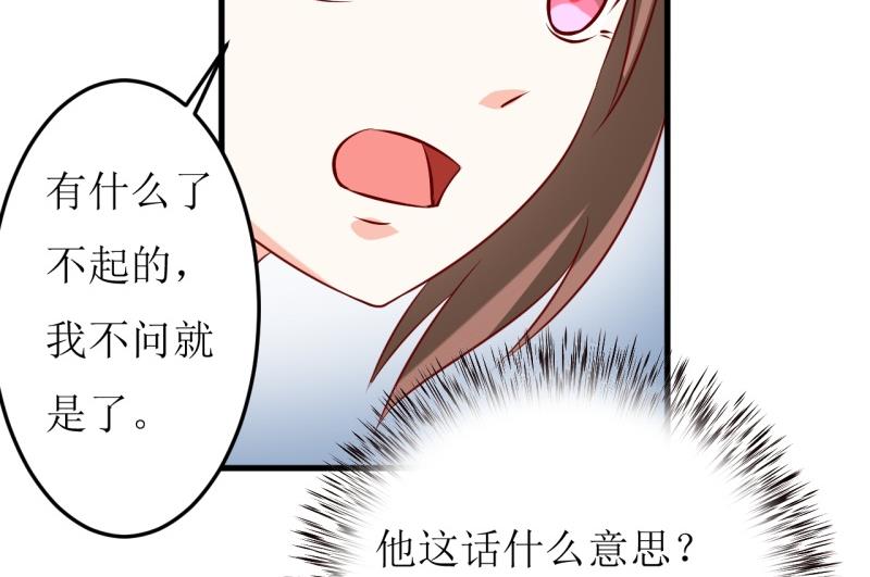 第21话 收起你的好奇心-第24话