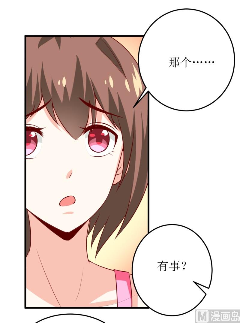 第21话 收起你的好奇心-第24话