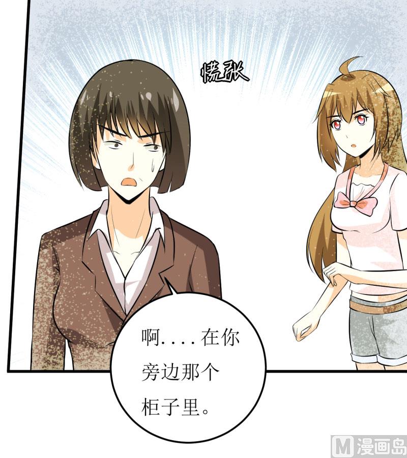 第23话 瓷杯-第26话