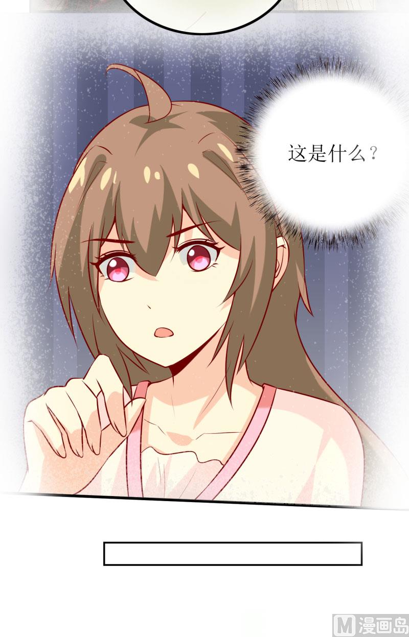 第23话 瓷杯-第26话