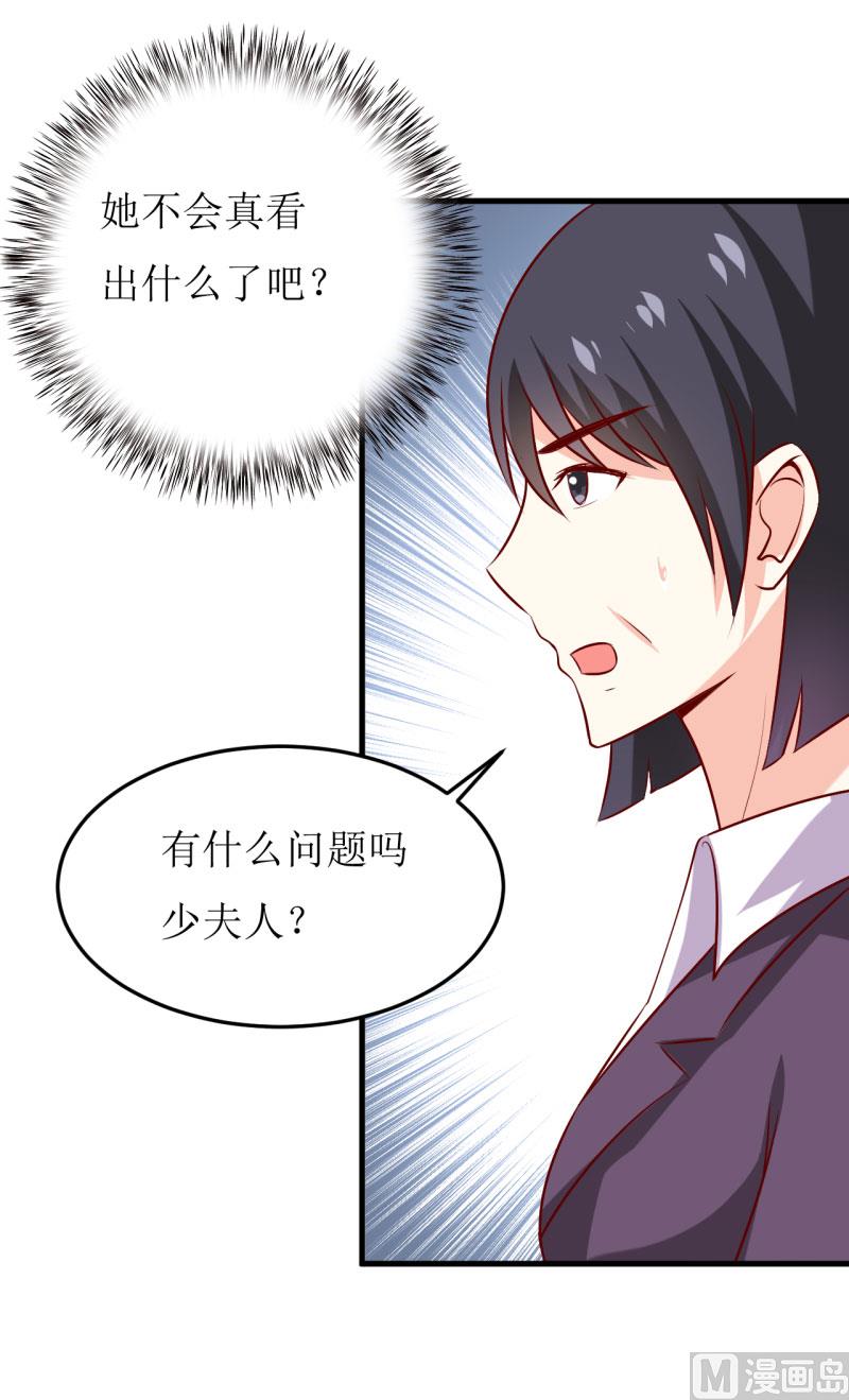 第23话 瓷杯-第26话