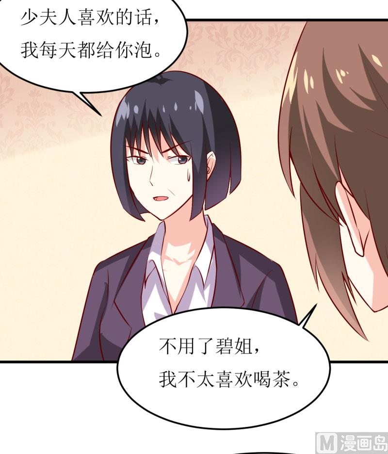 第23话 瓷杯-第26话