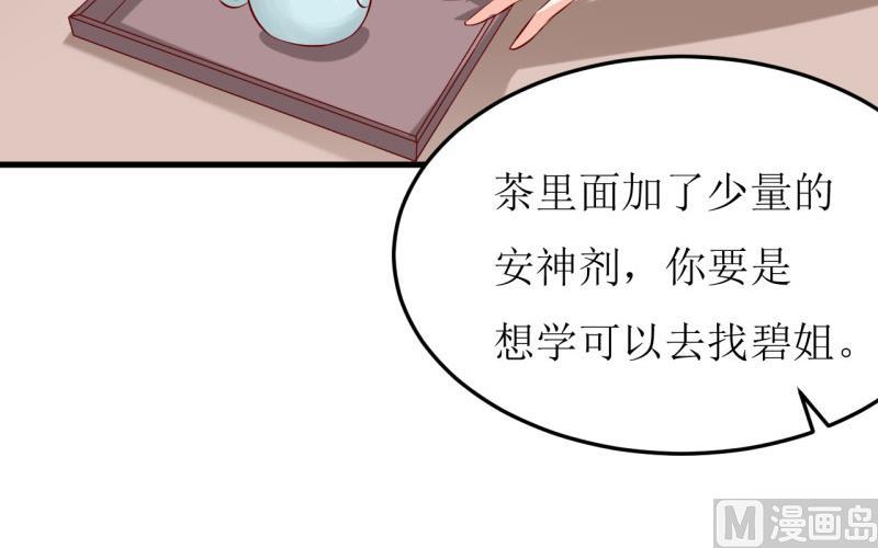 第23话 瓷杯-第26话