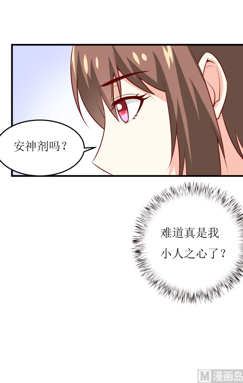 第23话 瓷杯-第26话