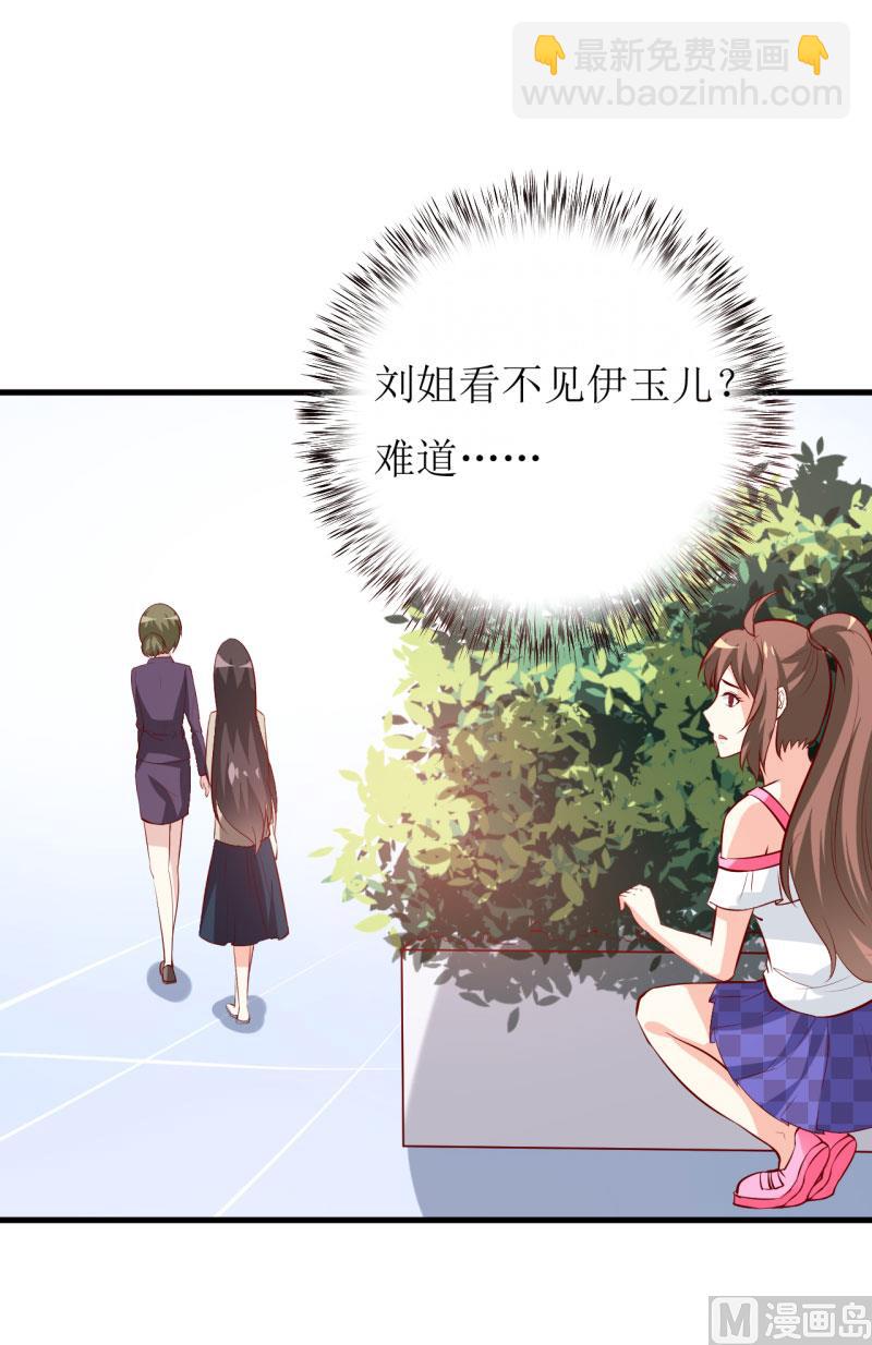 第25话 南院里的女人-第28话