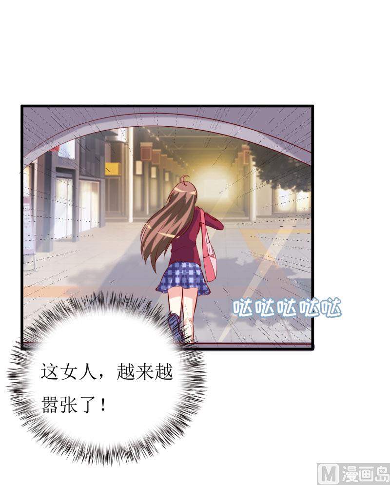 第27话 履行作为老公的义务-第30话