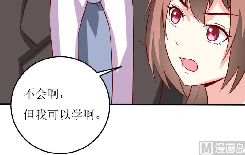第27话 履行作为老公的义务-第30话