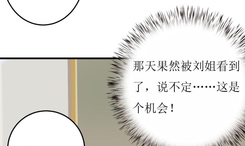 第29话 伊玉儿的魂魄回来了？(1/2)-第32话