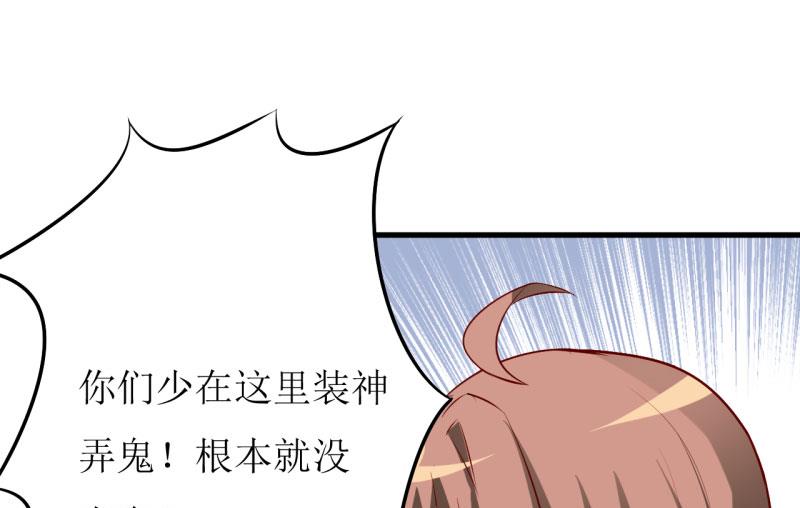 第29话 伊玉儿的魂魄回来了？(1/2)-第32话
