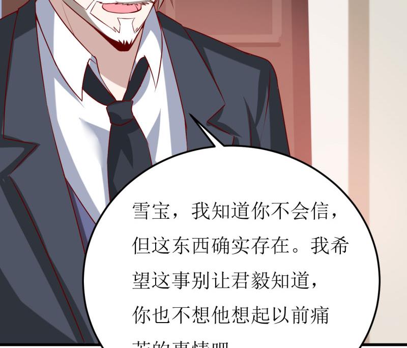 第29话 伊玉儿的魂魄回来了？(1/2)-第32话