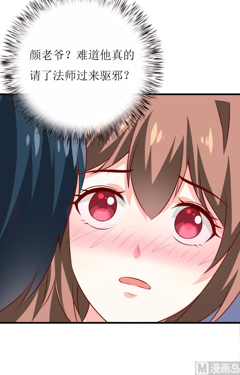 第31话 难道你也觉得我疯了(1/2)-第34话
