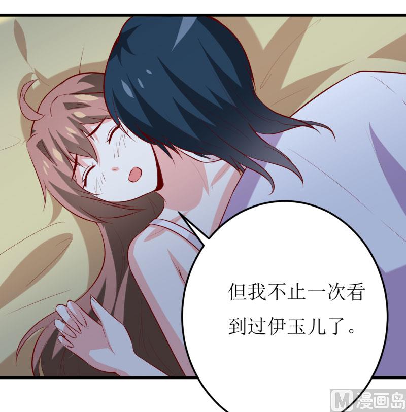 第31话 难道你也觉得我疯了(1/2)-第34话