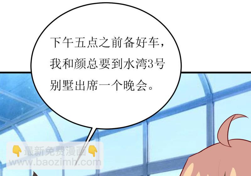 第33话 内心受到一万点暴击(1/2)-第36话