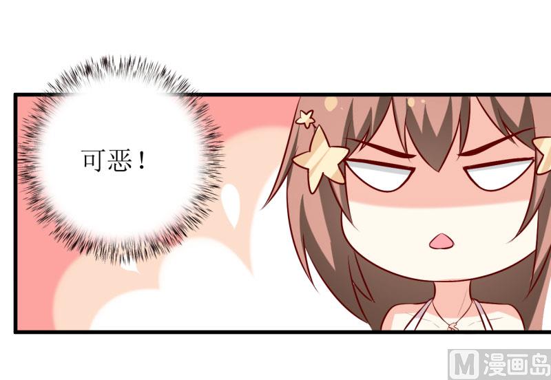 第33话 内心受到一万点暴击(1/2)-第36话