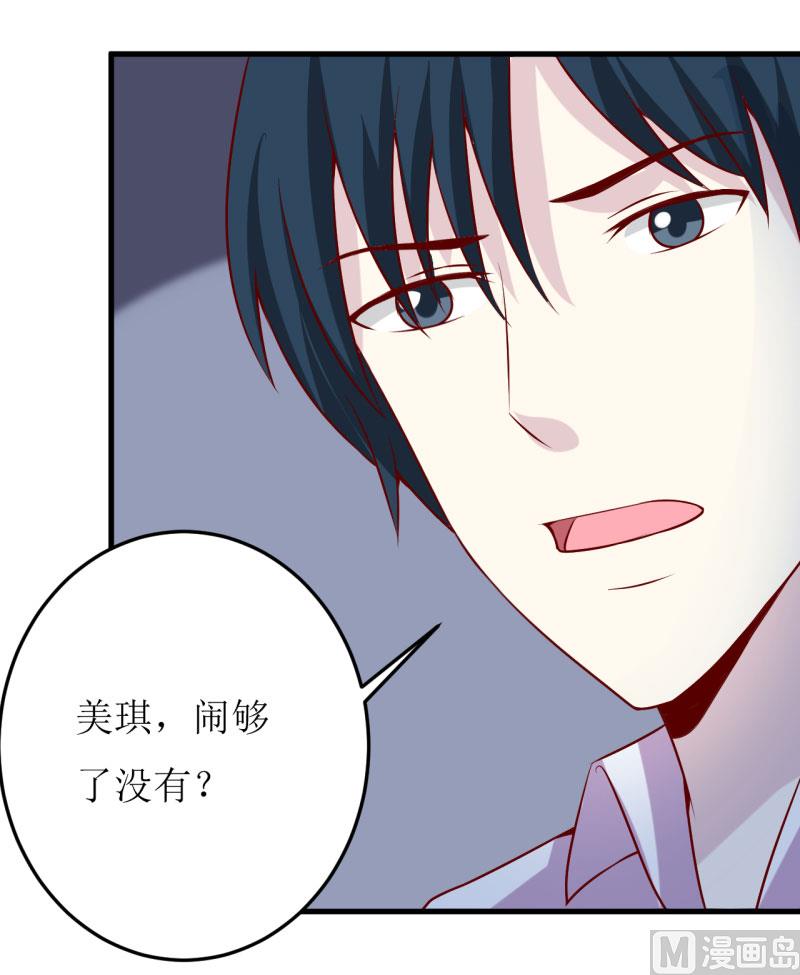 第35话   我一定要把事情弄清楚-第38话