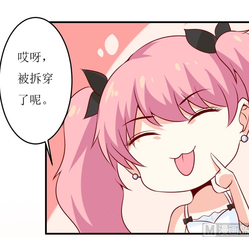 第35话   我一定要把事情弄清楚-第38话
