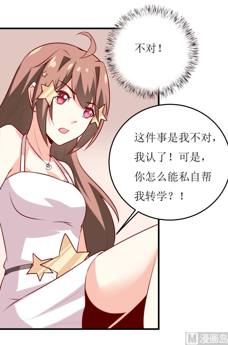 第35话   我一定要把事情弄清楚-第38话