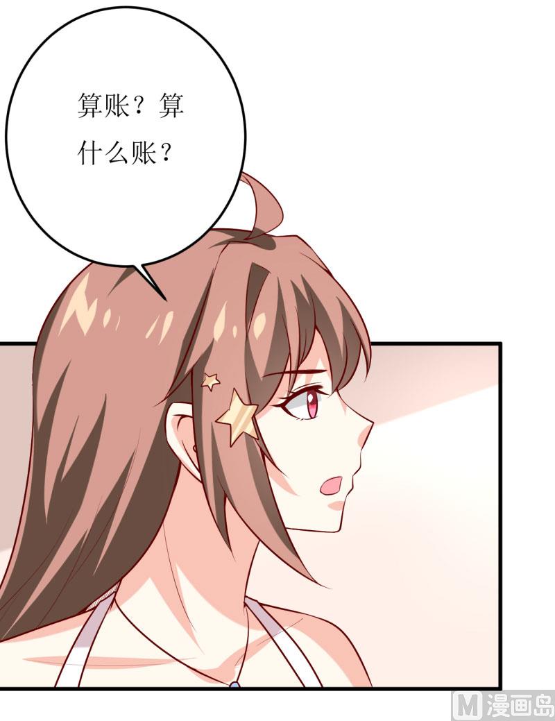 第35话   我一定要把事情弄清楚-第38话