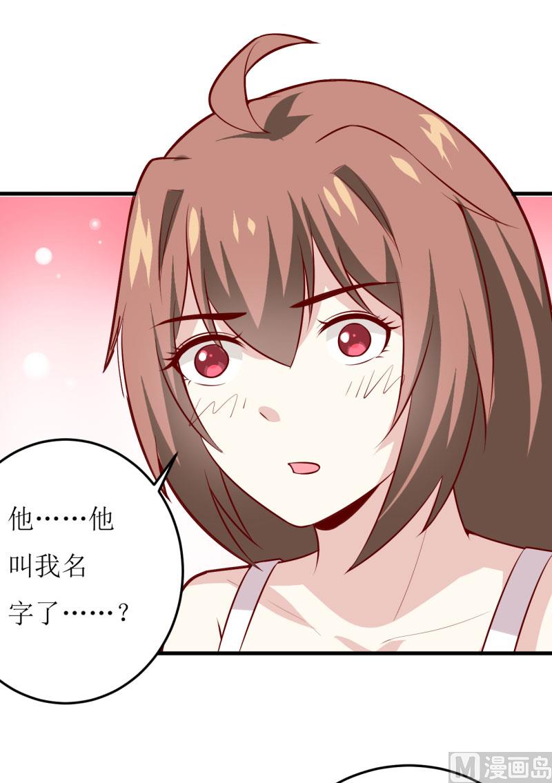 第40话  吃醋-第44话
