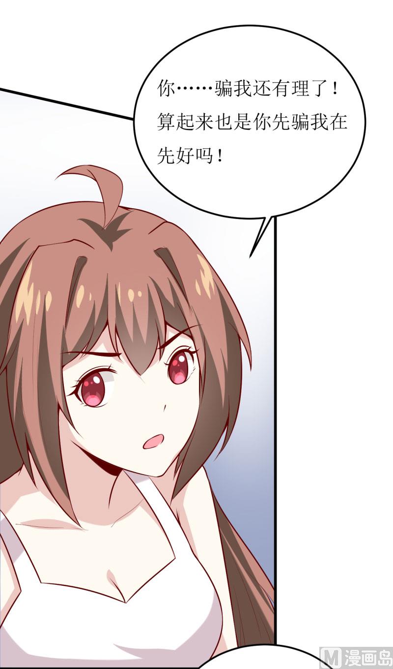 第40话  吃醋-第44话
