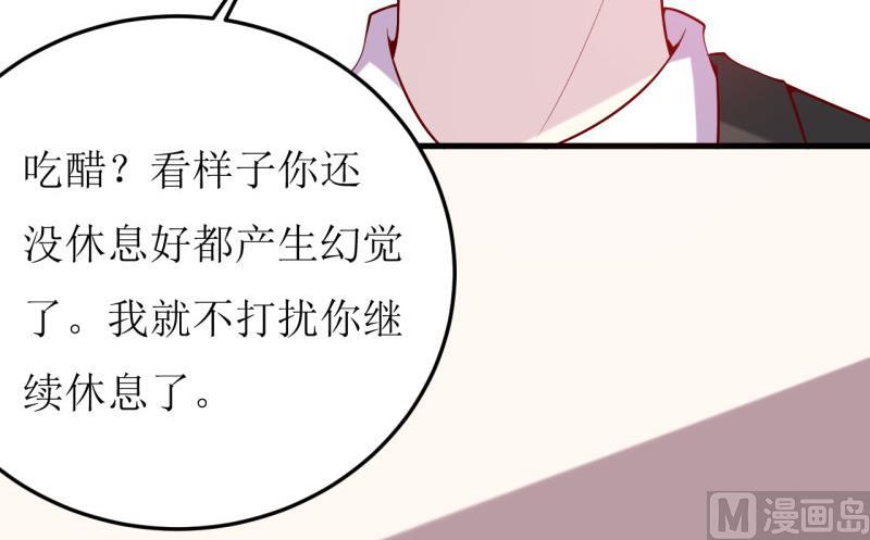 第40话  吃醋-第44话