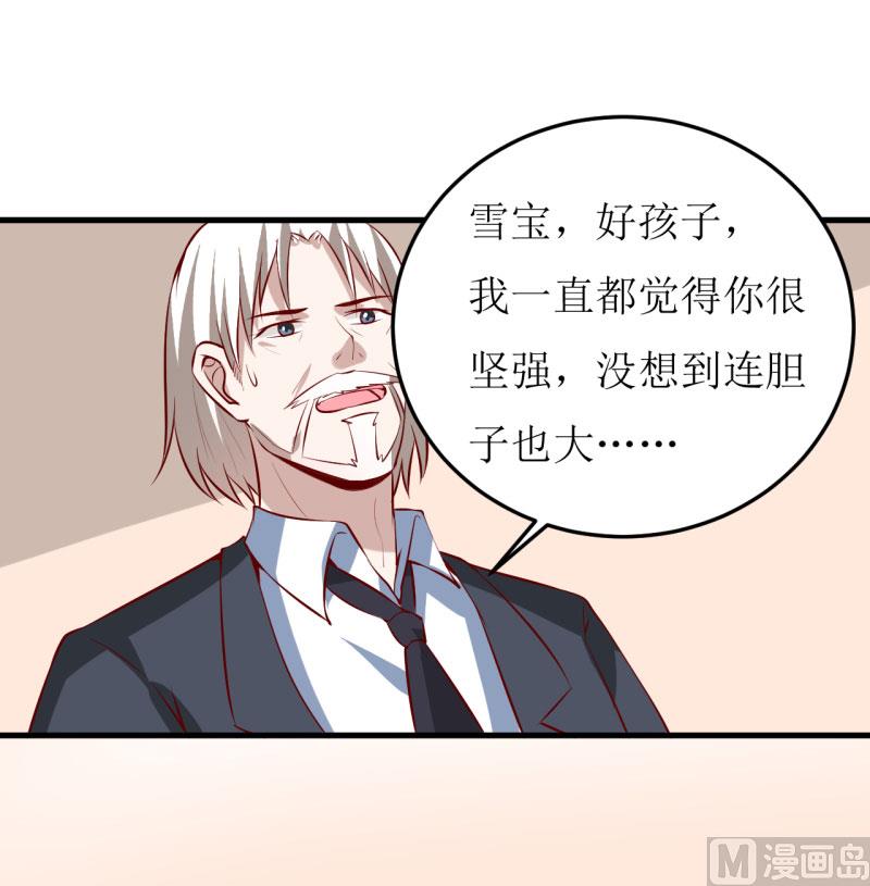 第40话  吃醋-第44话