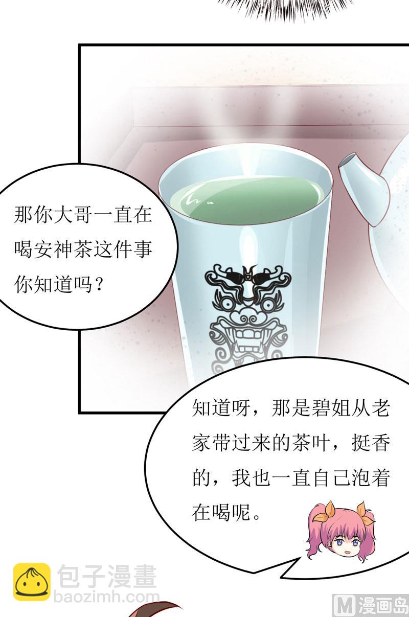 第44话  汉宫秋月-第48话