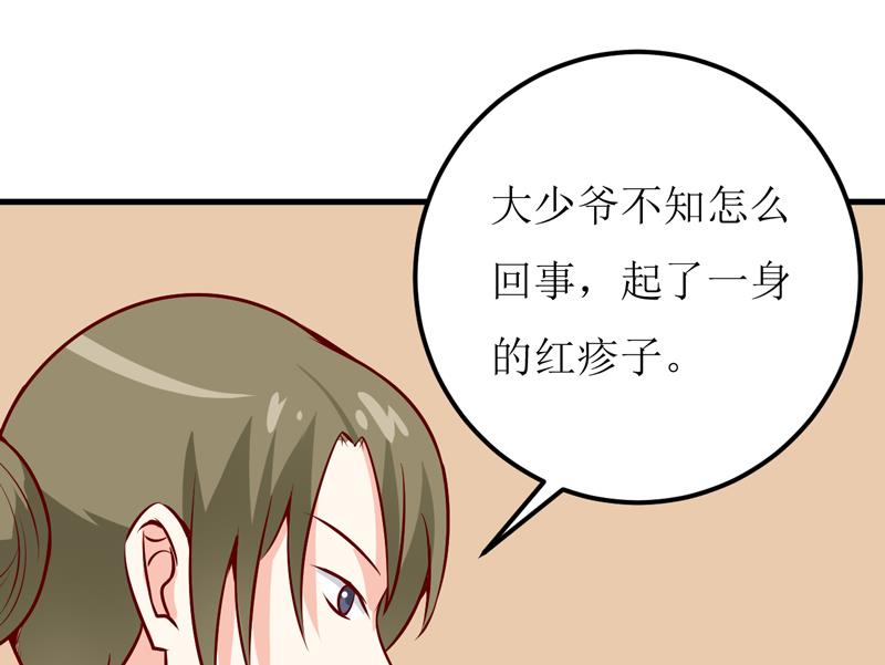 第46话  食物中毒-第50话