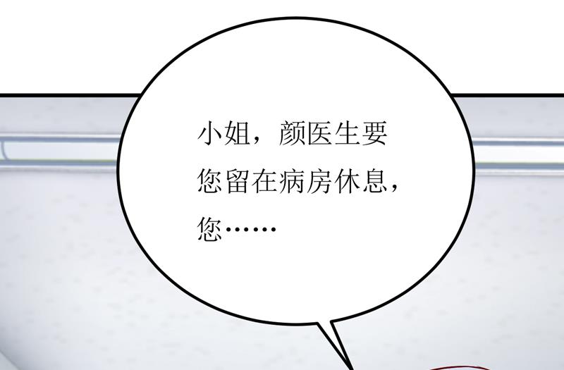 第50话   谣言-第54话