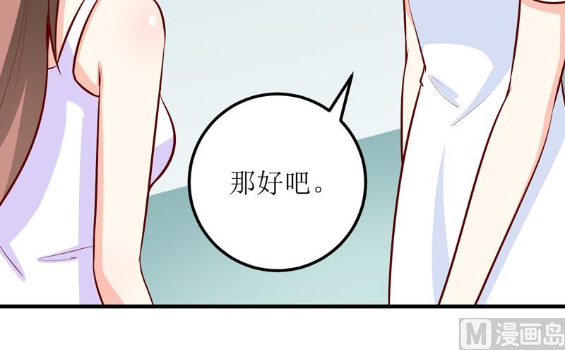 第50话   谣言-第54话