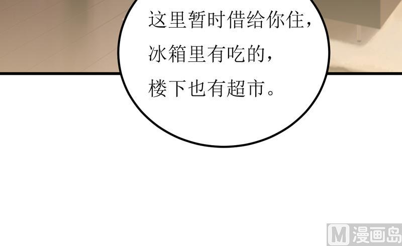 第54话  疑团-第58话