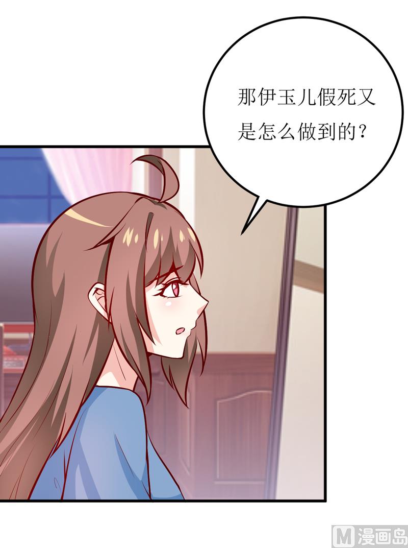 第58话 假死药-第62话