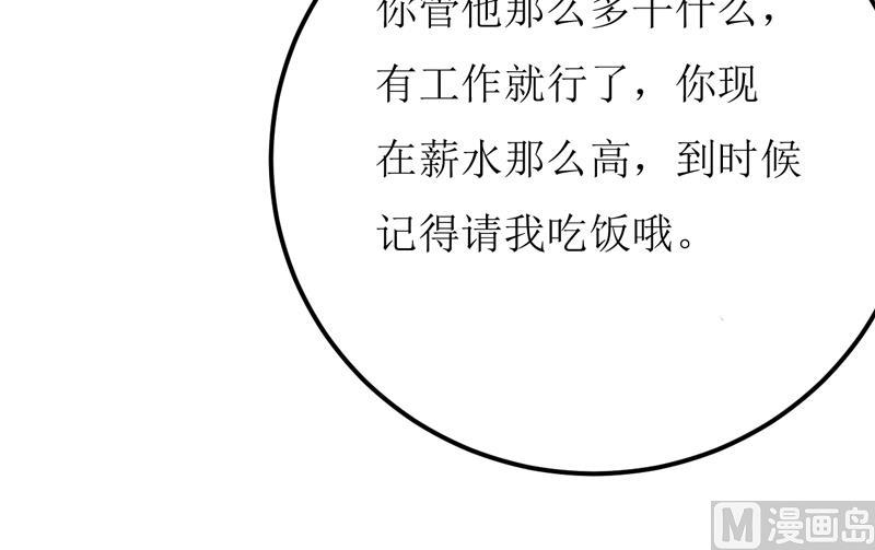 第60话 被录取了-第64话