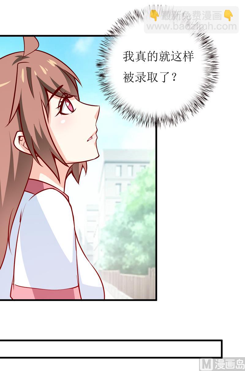 第60话 被录取了-第64话