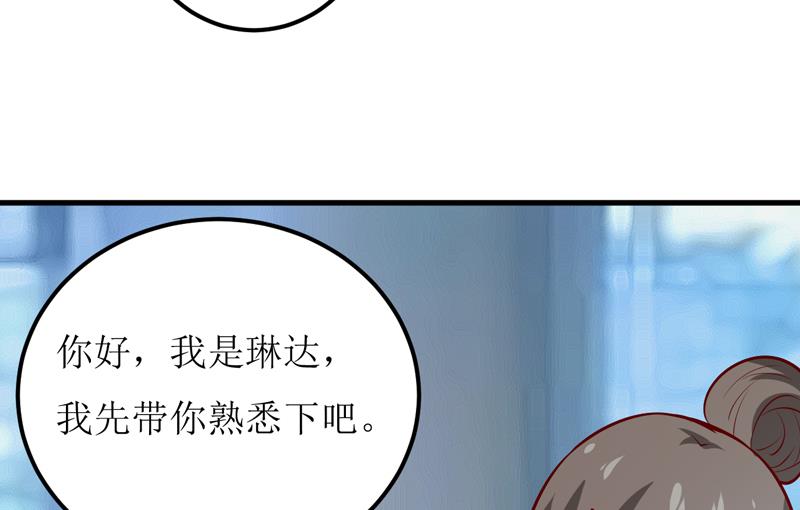 第62话 第一份工作（上）-第66话