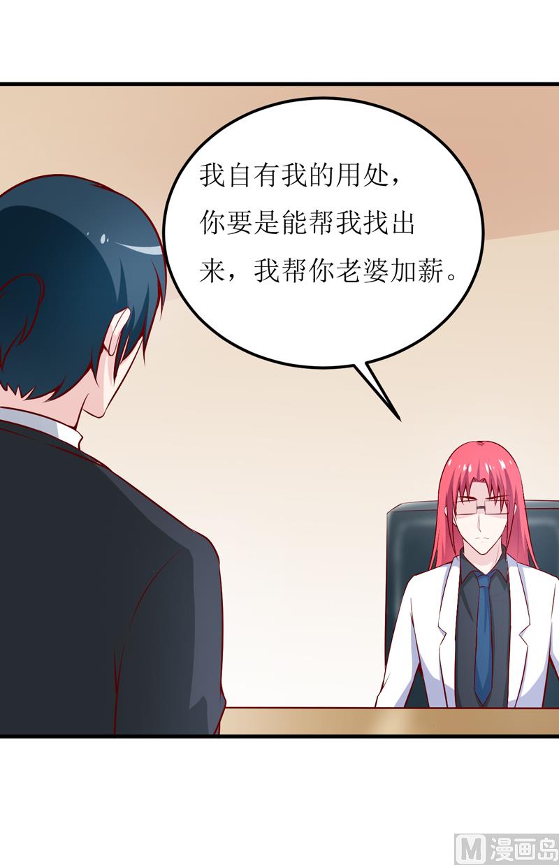 第64话 你能加到一千万？-第68话