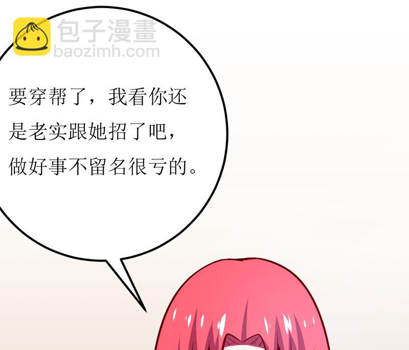 第64话 你能加到一千万？-第68话