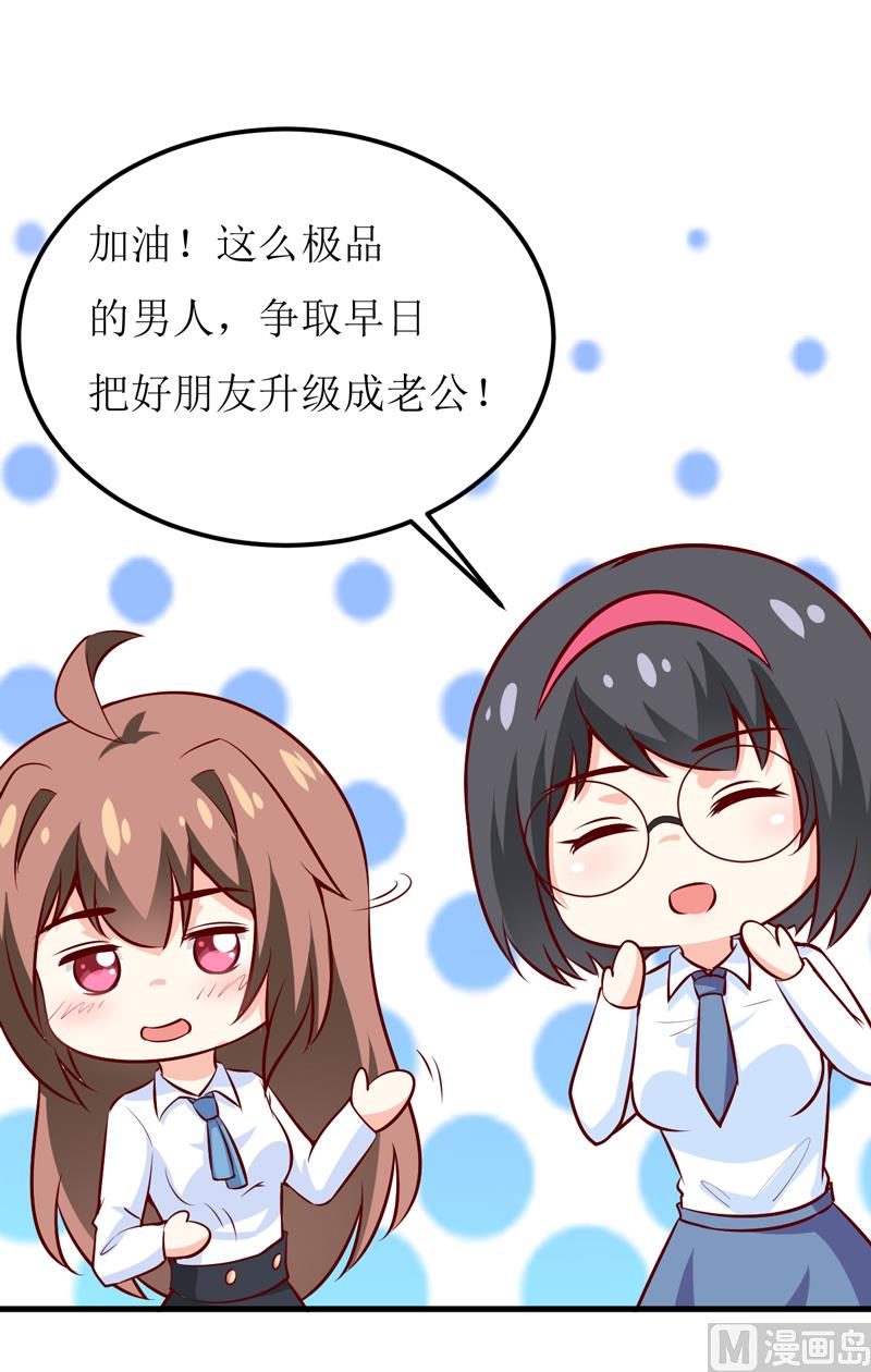 第66话 我就这么见不得人？-第70话