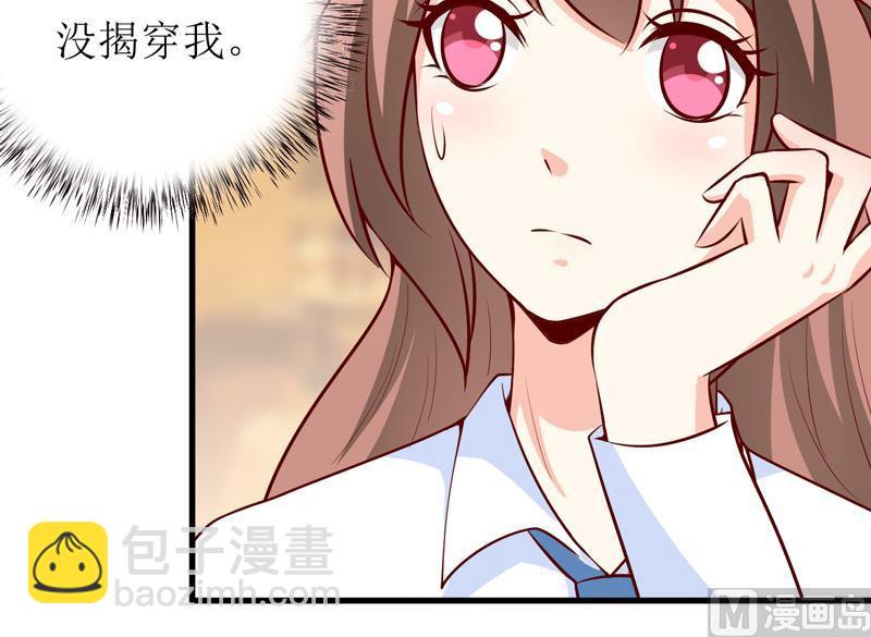 第66话 我就这么见不得人？-第70话