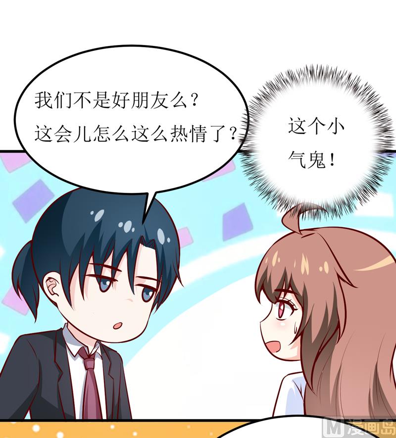 第66话 我就这么见不得人？-第70话