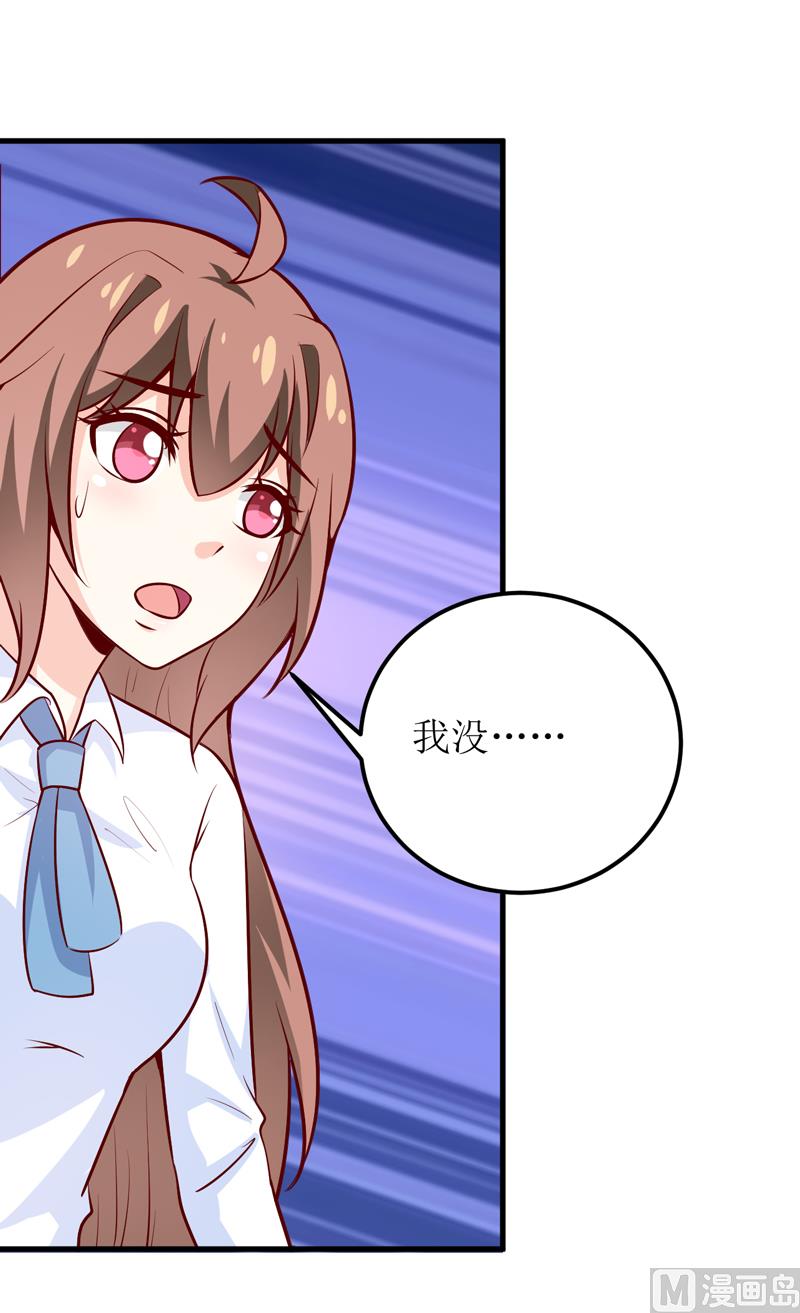 第66话 我就这么见不得人？-第70话