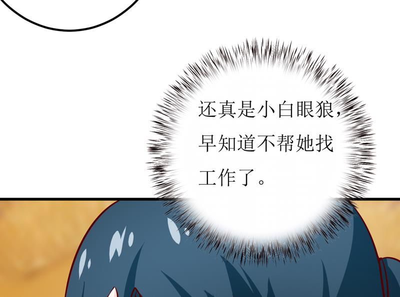 第66话 我就这么见不得人？-第70话