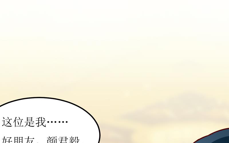 第66话 我就这么见不得人？-第70话