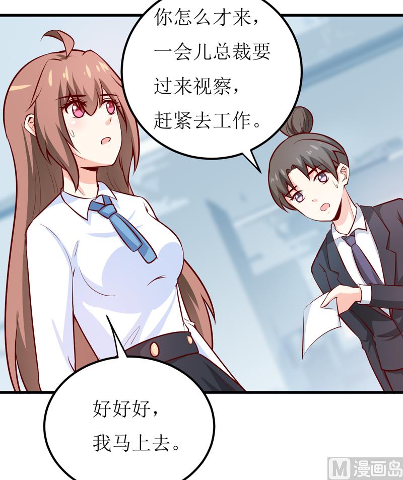 第66话 我就这么见不得人？-第70话